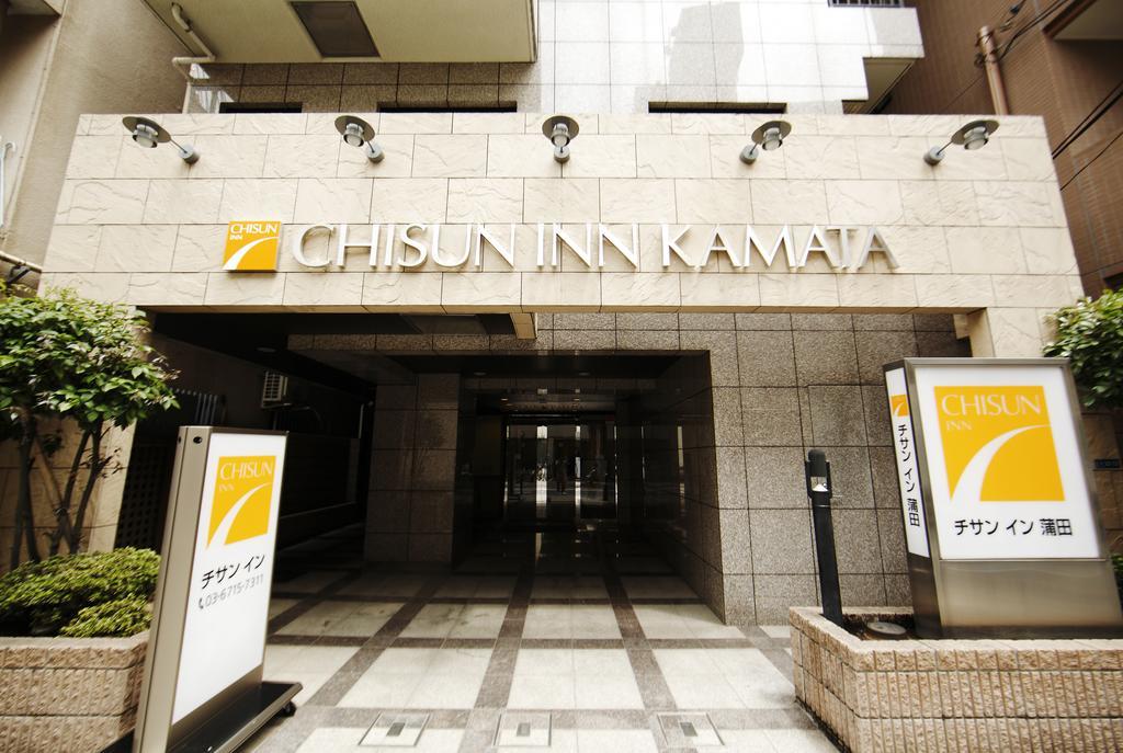 Chisun Inn Kamata Tokyo Esterno foto